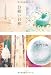 お祓【はら】い日和 その作法と実践 (幽BOOKS)