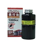 ガソリン携行缶　小型ボトルタイプ　［　１０００ cc　］　消防法適合品（UN規格取得品）　 BT-1000