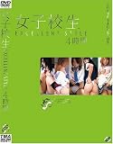 ���ҹ��� EXCELLENT STYLE 4���� [DVD]