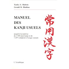 Manuel des kanji usueles: Acqu�rir la ma�trise de 1945 joyo kanji et de 1257 compos�s d'usage courant