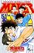Major―Dramatic baseball comic (51) (少年サンデーコミックス)