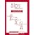 The Alps Approach Resource Book: Accelerated Learning in Primary Schools