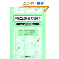 ����X�������̕W�����\1cm�̑咰�����������Ȃ�