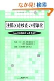 ����X�������̕W�����\1cm�̑咰�����������Ȃ�