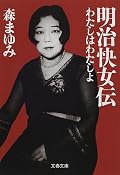 断髪と比べてみるつもり