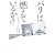�p���͔R���Ă��邩?(��) (�n���J���E�m���t�B�N�V�����E�}�X�^�[�s�[�X)