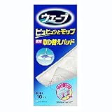 ウェーブピュピュッとモップ 取り替えパッド10枚