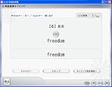 iPodで単語の時間 プレミアム版
