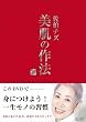 �����`�YDVD �����̍�@ ~�g�ɂ��悤!�ꐶ���m�̏K��~