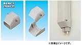 因幡電工 スリムダクトLD LDEN-70 No.2306 アイボリー 端末カバー 1個