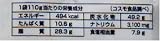 コスモ 直火焼 ハヤシルー110g (3入り)