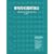 NVivo Essentials