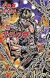 ���⡦���ͤη� (JUMP j BOOKS)