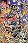 �����E�k�l�̌� (JUMP j BOOKS)