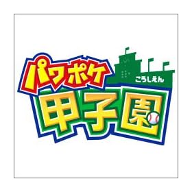 Power Pocket Koushien[Import Japonais]