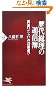 Amazonで確認