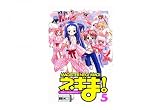Magister Negi Magi 05