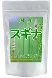 スギナ(宮崎県産)無添加100%パウダー【200g】