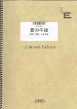 ピアノ&ボーカル 夏の午後/大浦龍宇一(LPV165)[オンデマンド]-