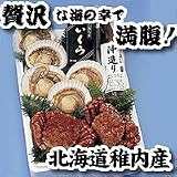 北海特選セット　Aの画像