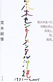 荒木センチメンタル沖縄―1971‐2005