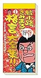 3日めくり 綾小路きみまろ 2006年度 カレンダー
