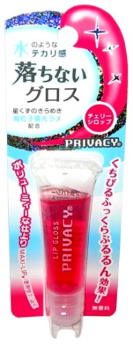 プライバシー リップグロス 290 チェリーシロップ