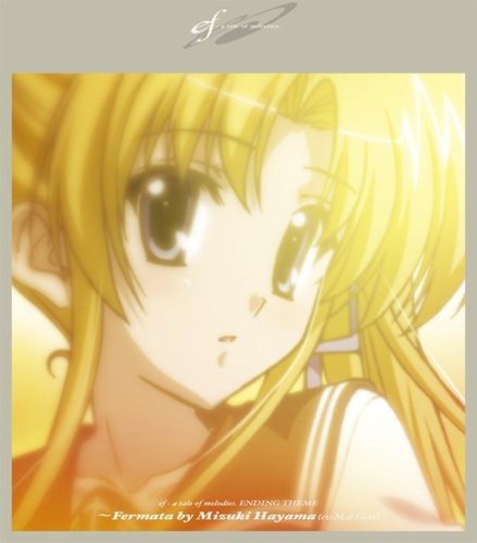 ef - a tale of melodies. ENDING THEME 羽山ミズキ(後藤麻衣)
