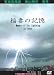 ��ʤε��� [DVD] Memory of the lightning in Tokyo 