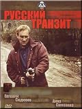 Russkij tranzit (DVD PAL)