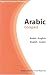 Arabic Compact Dictionary: Arabic-English / English-Arabic (Hippocrene Compact Dictionaries)