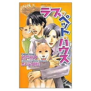 ���u�E�y�b�g�E�n�E�X (�V���R���m�x���X)