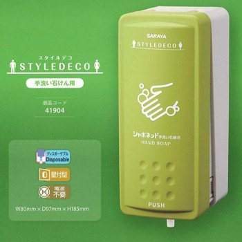 サラヤ ディスポーザブル式薬液ディスペンサーSTYLEDECO 手洗い石鹸用