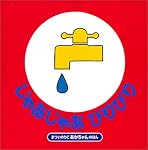 ���Ⴀ���Ⴀ�т�т� �܂��̂肱�̂��������̂ق�