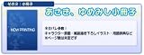 あさき、ゆめみし 初回版