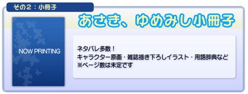 Cover image : あさき、ゆめみし 初回版