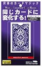 ミステリーカード