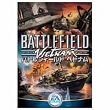 バトルフィールド ベトナム EA BEST HITS