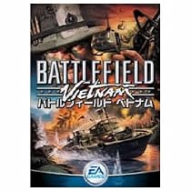 バトルフィールド ベトナム EA BEST HITS