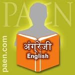 English: For Beginners in Hindi | PAEN Communications Ltd.