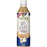 キリン 午後の紅茶 こだわり素材のヘルシーミルクティー 500ml×24本