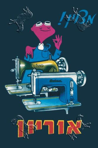 Best Price Canvas Print, Orion Sewing Machine - 24 x 36