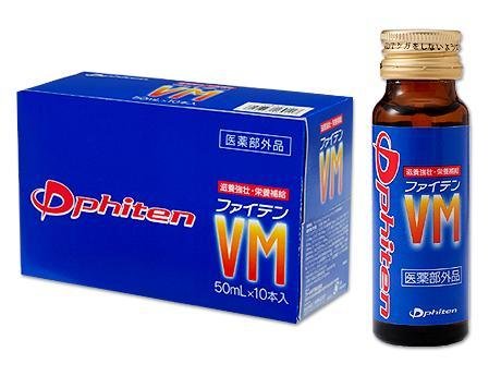 【ファイテンの強力新製品!】滋養強壮・栄養補給 ファイテン VM(1箱=10本入り)