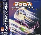 Macross Song Collection Import Japan