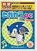 新撰1480円 セガカラ for PC