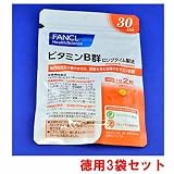 FANCL ファンケル ビタミンB群 ロングタイム製法 約90日分(60粒×3袋) お徳用3袋セット