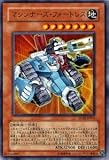 「遊戯王カード-ストラクチャーデッキ収録 【 マシンナーズ・フォートレス 】 SD18-JP001-UR 【ウルトラレア】」の画像