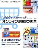 Web Design Works 8 ����饤�󥷥�å׳��� �����ɥ֥å��դ�