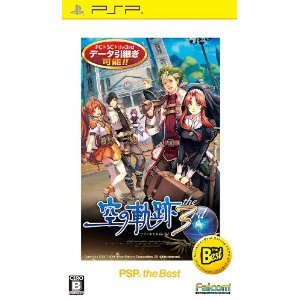 FalcomTHE LEGEND OF HEROES SORA NO KISEKI the 3rd (BEST PRICE)for PSP [Japan Import]