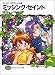 スレイヤーズすぺしゃる(26) ミッシング・セイント (富士見ファンタジア文庫)